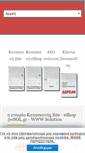 Mobile Screenshot of 3wsol.gr